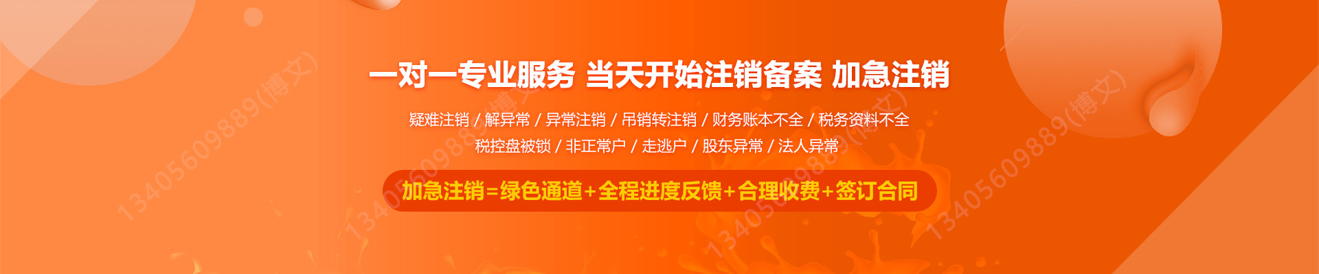 克山工商注销