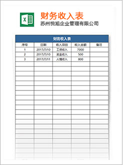 克山代理记账